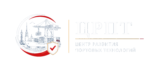 ЦРПТ — Центр развития портовых технологий